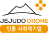 제주도드론